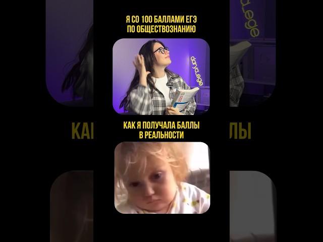 БАЛЛЫ НА ЕГЭ / #обществознание #егэ #репетитор #огэ
