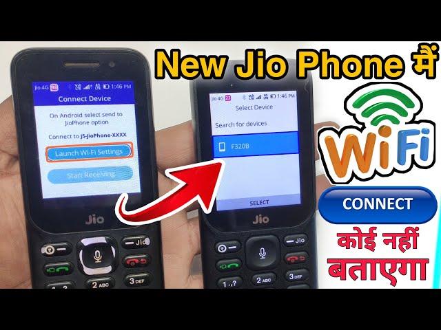 New Jio Phone मैं Wi-Fi Connect कैसे करें || New Jio Phone WiFi Connect कोई नहीं बताएगा 