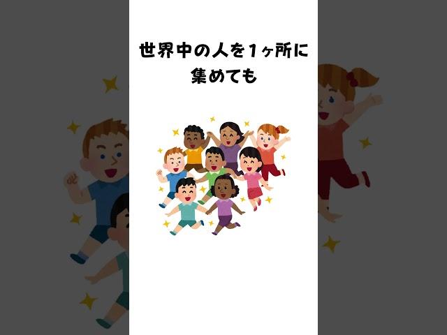 人に関する雑学#shorts #雑学 #人