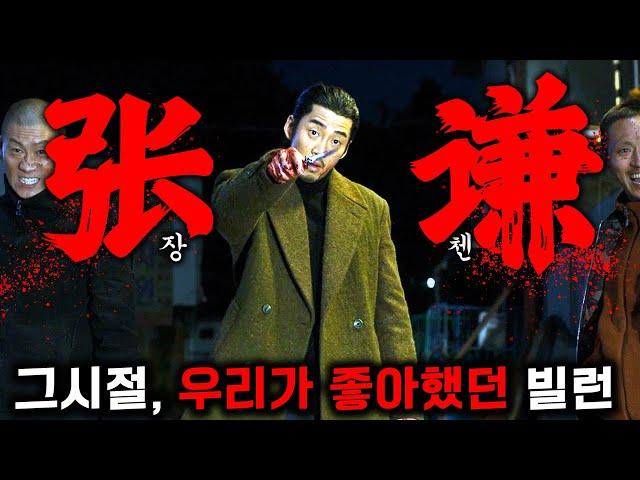 《범죄도시4》 천만 기념 "장첸"이 첫사랑처럼 자꾸 생각나서 미치겠는 이유