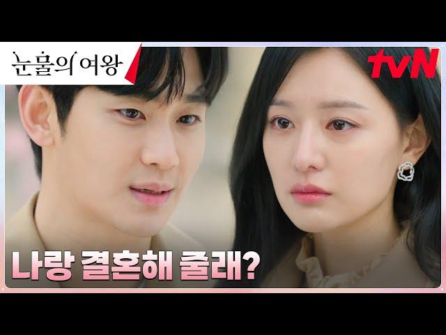 프러포즈 백현우홍해인, 두려움 속에서 다시 택한 같은 결심 #눈물의여왕 EP.16 | tvN 240428 방송