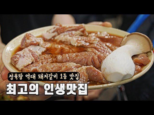 5년 만에 다시 왔습니다. 정육왕 역대 최고의 인생맛집