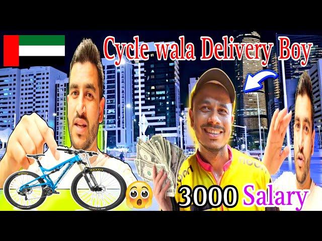 Noon delivery boy job's in Dubai | Delivery boy salary in Dubai | Bike rider's job in Dubai