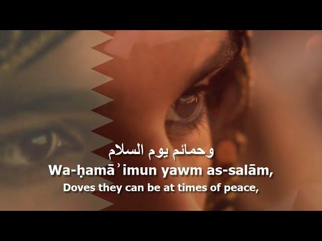 National Anthem of Qatar - السلام الأميري