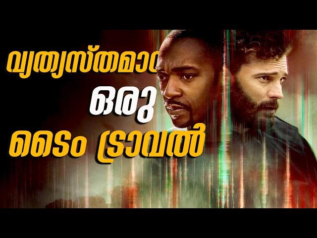 കിളി പറത്തുന്ന ടൈം ട്രാവൽ  മൂവി .. ! | Synchronic (2019) Movie Explained In Malayalam.