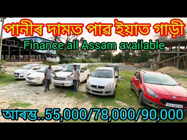 New second hand car showroom in Guwahati Mirza/price.55,000/use car Assam/low price car Guwahati 