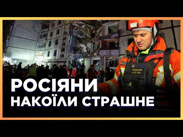 ТЕРМІНОВО! ЖАХЛИВИЙ УДАР по ХАРКОВУ. Під ЗАВАЛАМИ БУДИНКУ шукають ЛЮДЕЙ