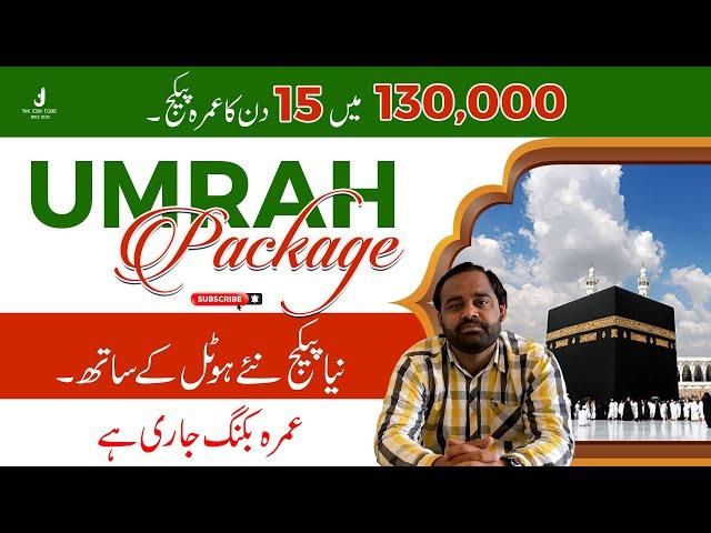 130000 Main 15 Days Umrah Package 2024 Pakistan l Emaar Al Khalil l Al Muktara International