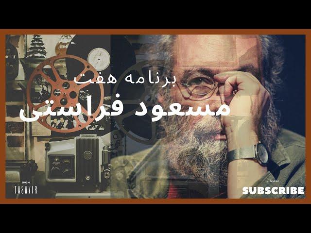  هفت - نقد و بررسی فیلم های سینمایی سال دوم دانشکده من ، مردی بدون سایه و جوکر