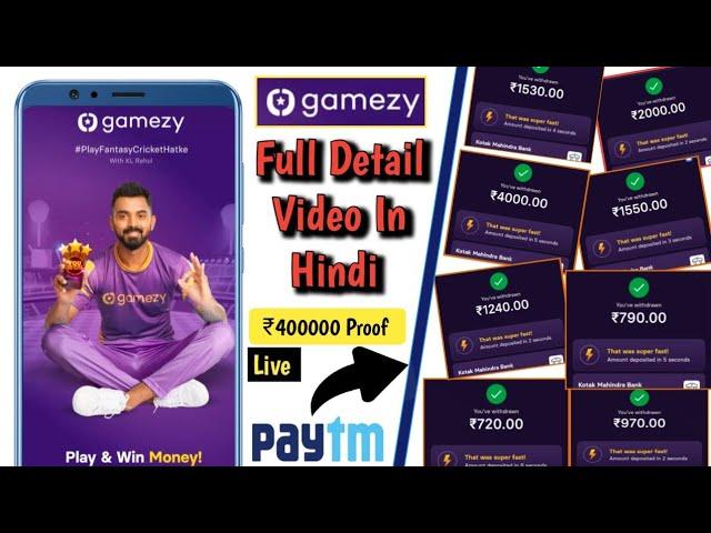 Gamezy App Se Paise Kaise kamaye | T20 World Cup Se Paise Kaise Kamaye | Fantasy Cricket Kaise Khele