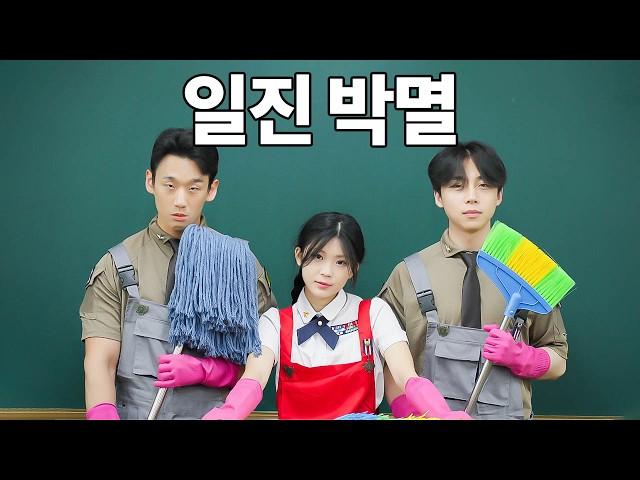 [School Violence Cleanup Bureau] Cleaner Eradicates Bullies