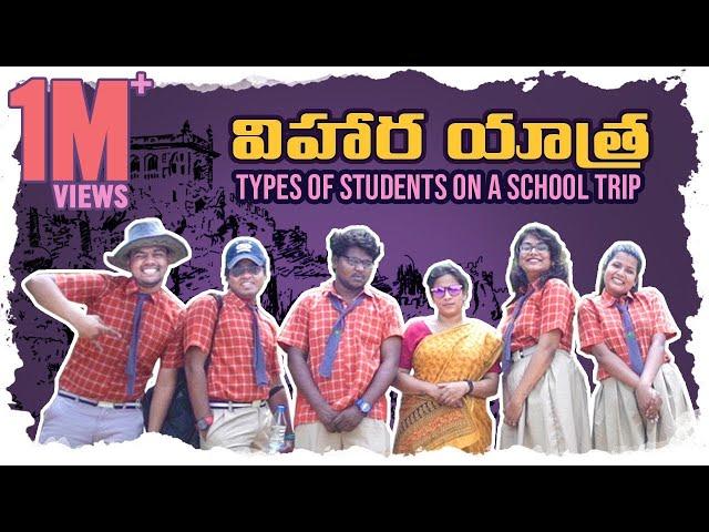 Viharayatra || Mahathalli || Tamada Media