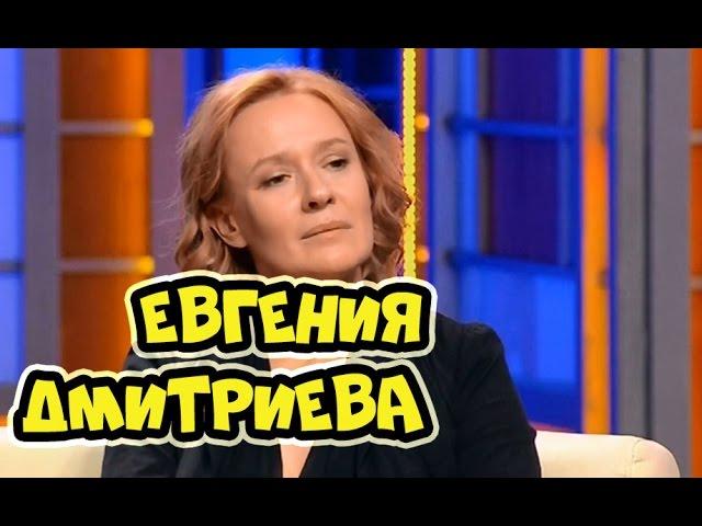 Наедине со всеми - Евгения Дмитриева (эфир от 20 июня 2016) 20.06.2016