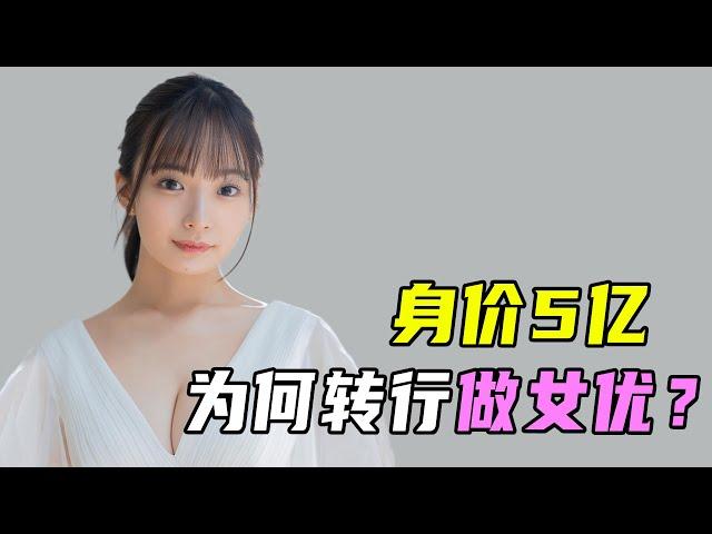 顶级女演员宣布下海！日本AV产业，为何如此繁荣？