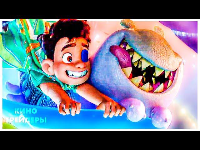 ЭлиоРусский тизер-трейлер (Дубляж, 2024) Мультфильм
