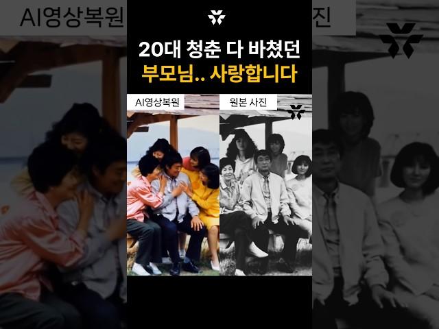 수십 년이 지나도 그리운 시절... 제 곁을 지켜주셨던 부모님 사랑합니다