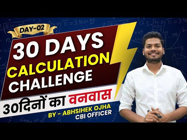 DAY 02 I 30 DAYS CALCULATION CHALLENGE II BASIC BUILDING I  Abhishek Ojha Maths #ssc #cgl2024