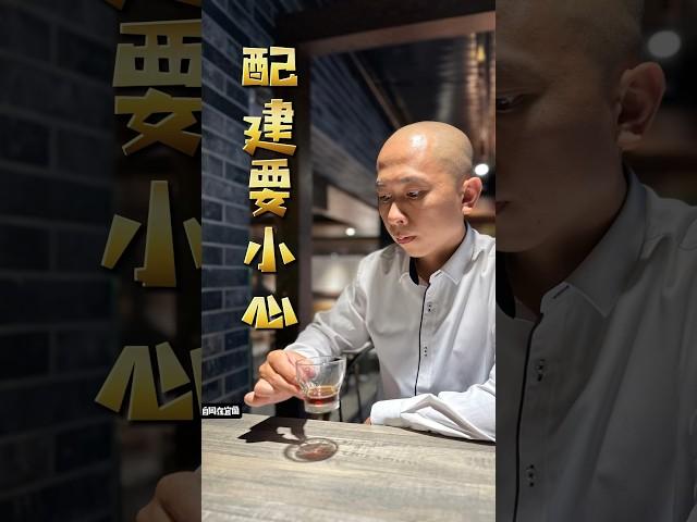 老農配建有風險評估需謹慎#李自岡 #風險 #評估#農舍 #農地 #房仲 #宜蘭 #房地產 #不動產 #老農