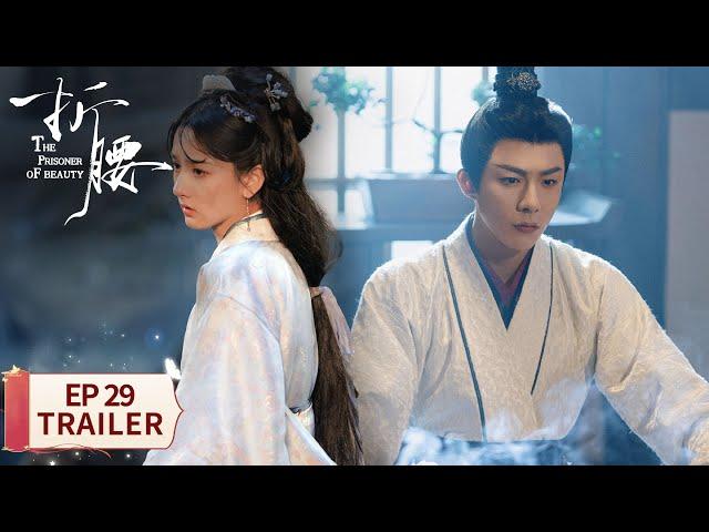 EP29 preview [The Prisoner of Beauty] #SongZu'er #LiuYuning