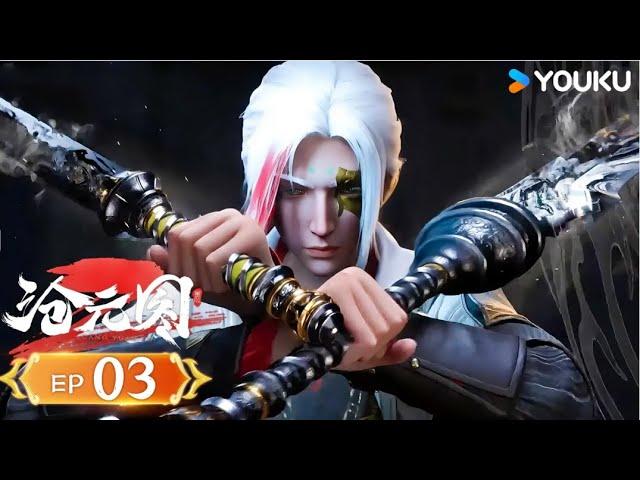 MULTISUB【The Demon Hunter 2】EP03 | Hot-blooded ancient-style comics | YOUKU ANIMATION