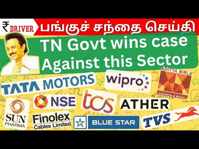 NSE new Index | TN Govt Win case | Tamil Stock Market | TCS | Wipro | Tata motors | Sun pharma news