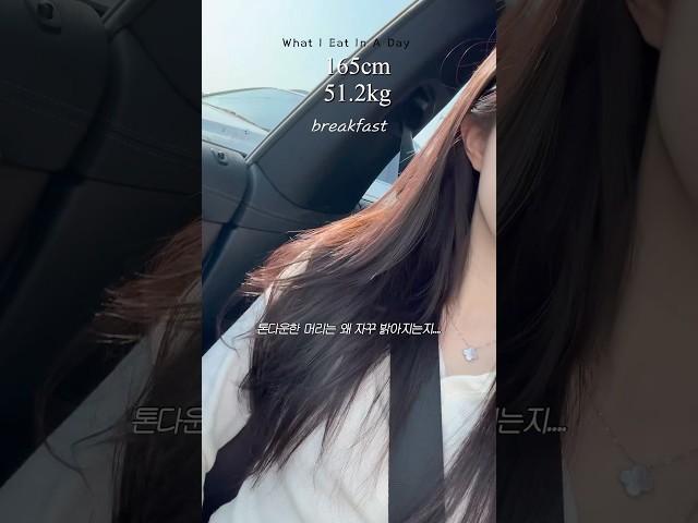 다이어터의 하루식단 #다이어트 #다이어트식단 #다이어트브이로그 #직장인다이어트 #vlog #diet