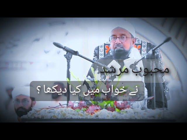 Khuwab Magr Nasihat || Annual URS || Mehboob Sajjan Sain