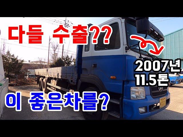 안산 11.5톤카고 중고화물차상용트럭 매매 매입