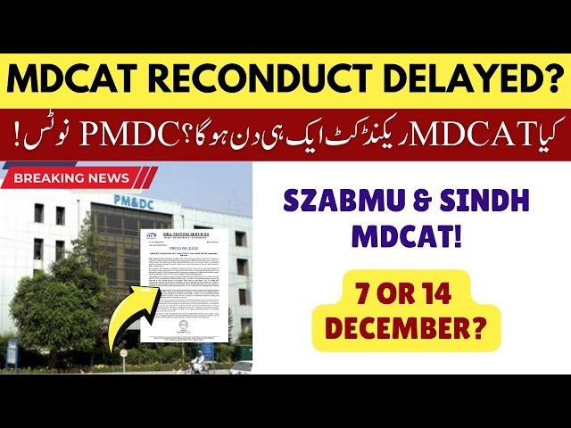 MDCAT Reconduct Final Date Delayed 2024? PMDC Latest News | SZABMU MDCAT & Sindh MDCAT IBA Sukkar