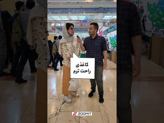 کاغذی یا دیجیتال؟ کسی دیگه کتاب می‌خونه؟ 