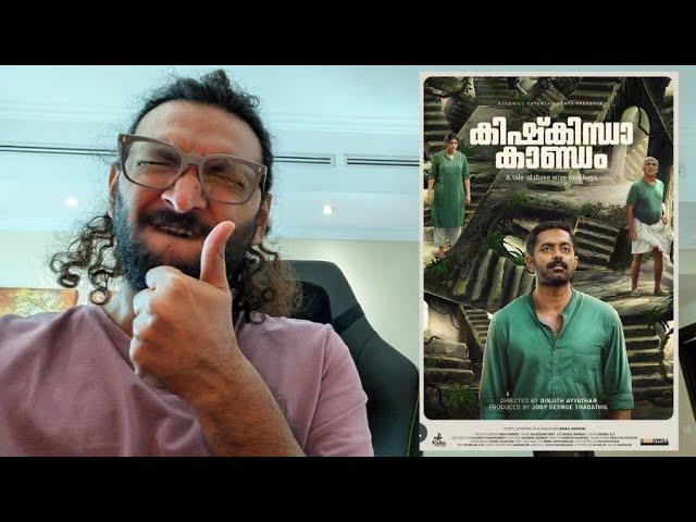 Kishkkindha Kandam | My Opinion | A MUST WATCH !!!! | Asif Ali |Bahul Ramesh | Malayalam