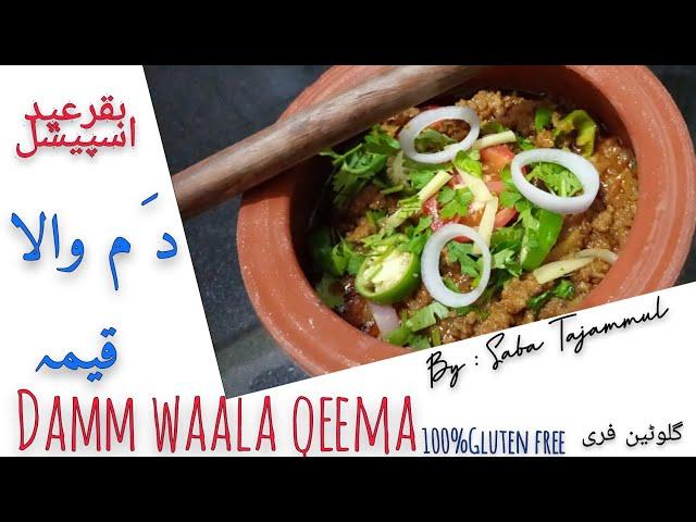 Damm waala Qeema ||  دَم والا قیمہ || Khana Pakana with Saba Tajammul