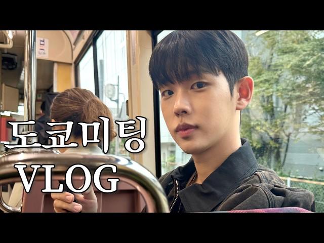 일본 현지에서 설레이는 미팅 vlog l 신주쿠 교엔ㅣ고양이 카페ㅣ오모테산도힐스ㅣ