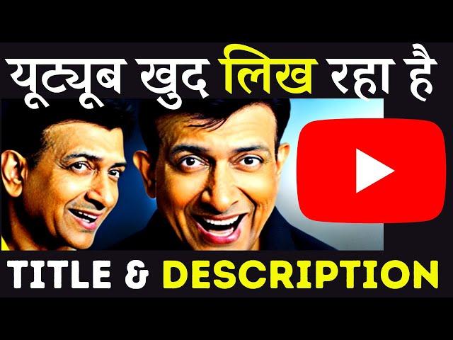  Youtube Description Generator Online Free | Youtube Description Maker | Youtube Title Generator