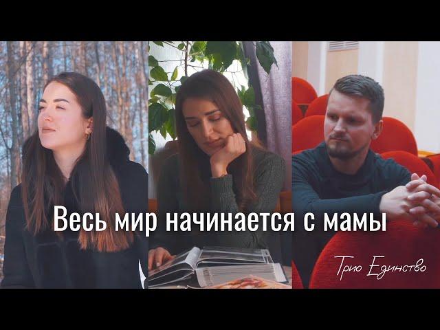 Трогательная песня про маму...