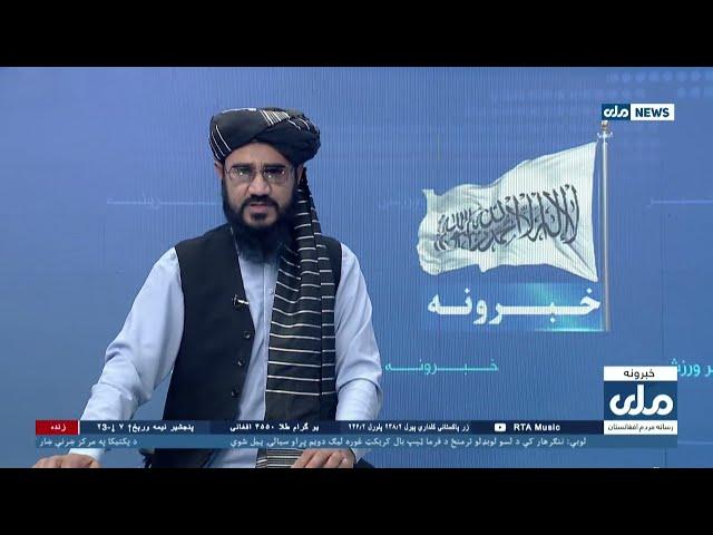 RTA Pashto News | د ماښام اوو بجو خبرونه