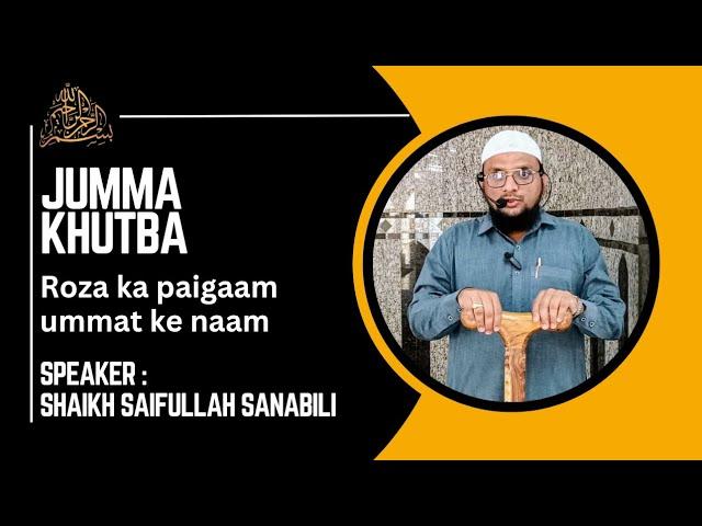 Jumma khutba | roza ka paigaam ummat ke naam | shaikh Saifullah sanabili