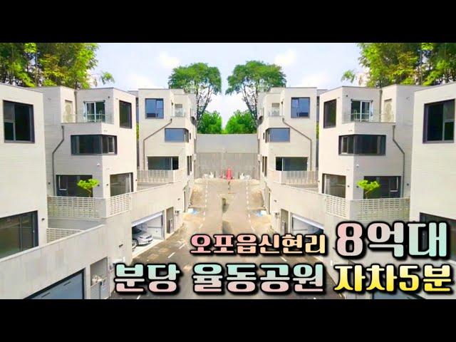 (매번5751)#오포읍단독주택 중최고의 교통입지!! 신현4리 특급매물! #신현리단독주택 중 교통맛집 자재맛집