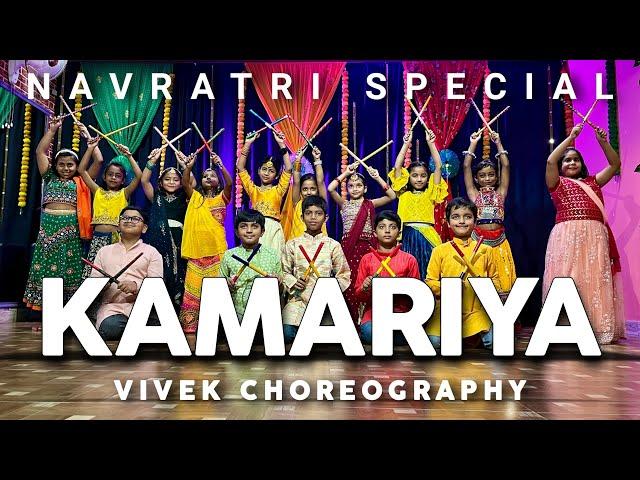 KAMARIYA | DANCE COVER | MITRON | GARBA | NAVRATRI SPECIAL DANCE | VIVEK CHOREOGRAPHY