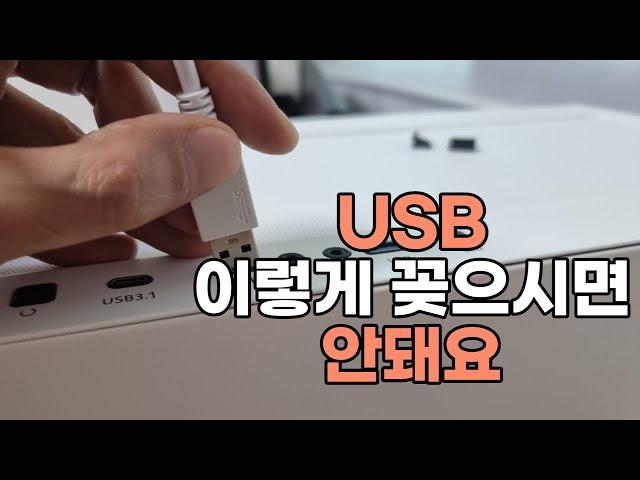 USB, 속도를 높일 수 있는 정확한 방법.