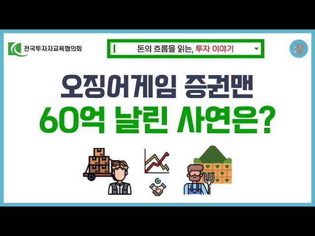 선물거래는 왜 만들었을까?(파생상품 의미와 유래)