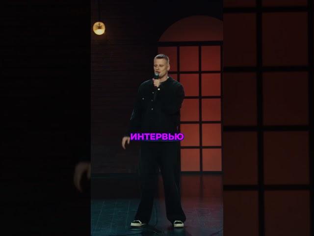 Слава Комиссаренко. Интервью Юрию Дудю #стендап #standup #комедия #юмор #смех #уголовноедело #шутка
