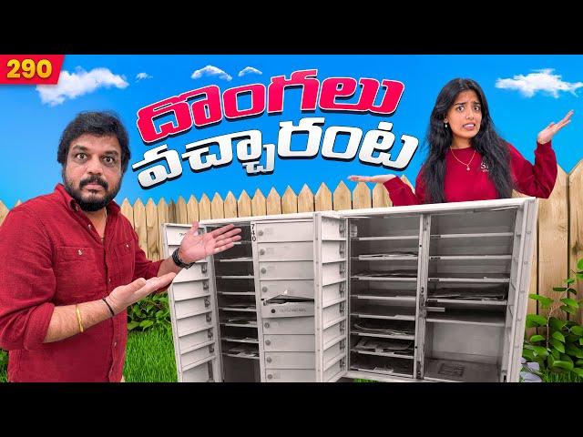 దొంగలు వచ్చారంట || We lost an Important Document || #TeluguVlogs || VAAS Family