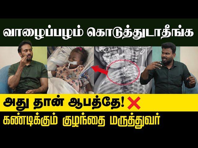 Child health : குழந்தைகளுக்கு எந்த மாதிரியான திட உணவுகளை தர வேண்டும்? | Positivitea