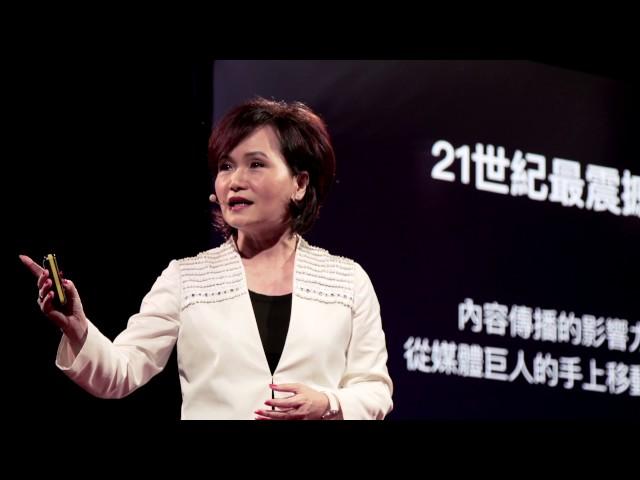 新型態媒體興起 將帶來什麼樣的機會和挑戰？Redefining Journalism in the New Media Era | 沈春華 Jennifer Shen | TEDxTaipei