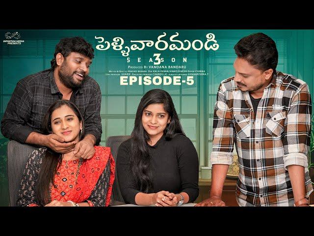 Pellivaramandi | S3 | Ep - 5 | Prasad Behara | Viraajitha | Telugu Web Series 2024 | Infinitum Media