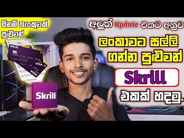 How to Create in a Skrill Account 2024.Skrill Sri Lanka New Update 2024.Skrill account in sinhala.