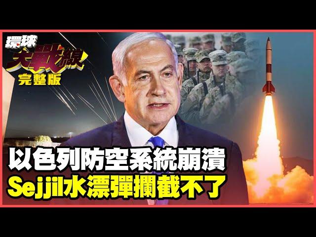 The Iron Dome collapsed and Mossad was arrested. Should Israel surrender?!