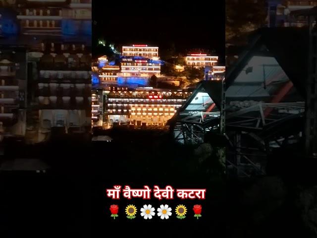#vashnodevi #katra #jaymatadi #jammukashmir #viwes #vairalvideo #like #trending