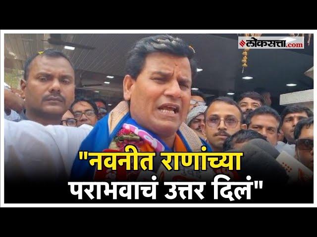 Ravi Rana Win: विजयानंतर रवी राणांची पहिली प्रतिक्रिया